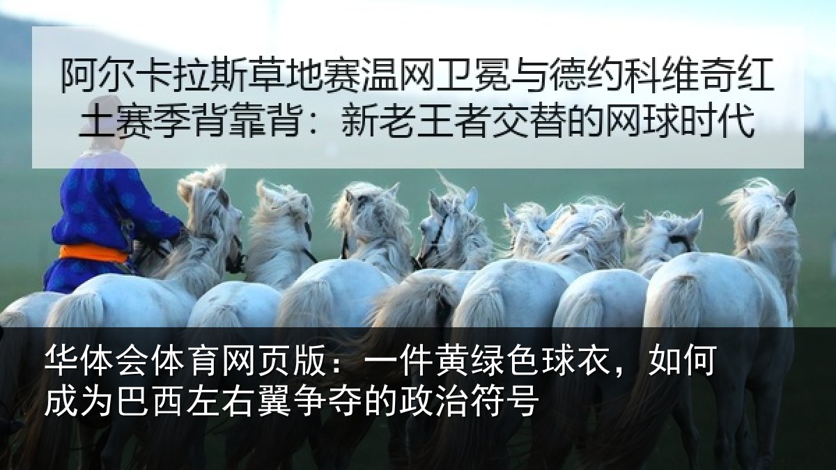 华体会体育网页版：一件相关情况为巴相关情况治符号