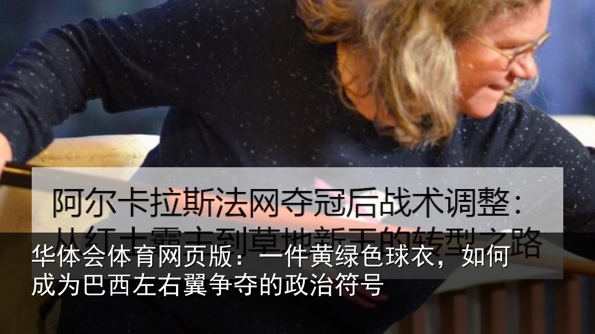 华体会体育网页版：一件相关情况为巴相关情况治符号