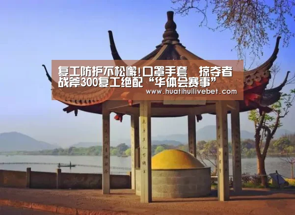 华体会竞猜