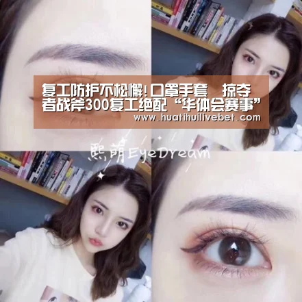 华体会平台