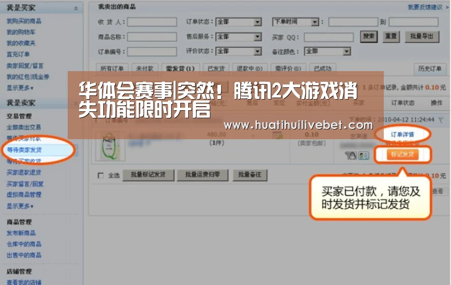 华体会赛事|突然！腾讯2大游戏消失功能限时开启