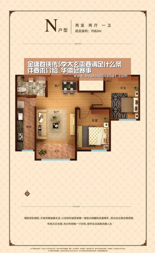 金庸群侠传5学太玄需要满足什么条件要求介绍_华体会赛事