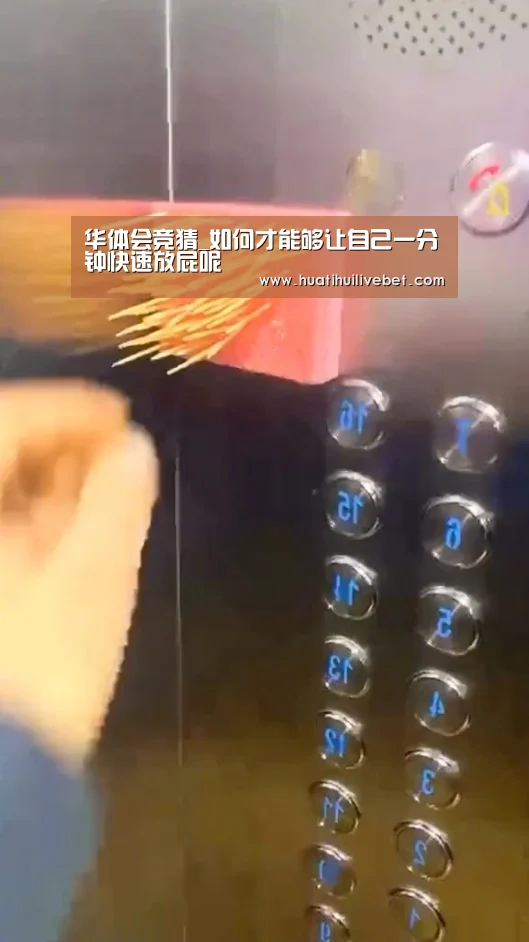 华体会竞猜_如何才能够让自己一分钟快速放